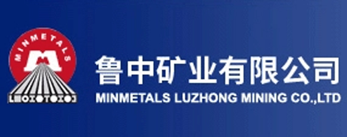 鲁中冶金矿业集团公司