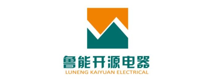 莱芜鲁能开源集团电器有限公司